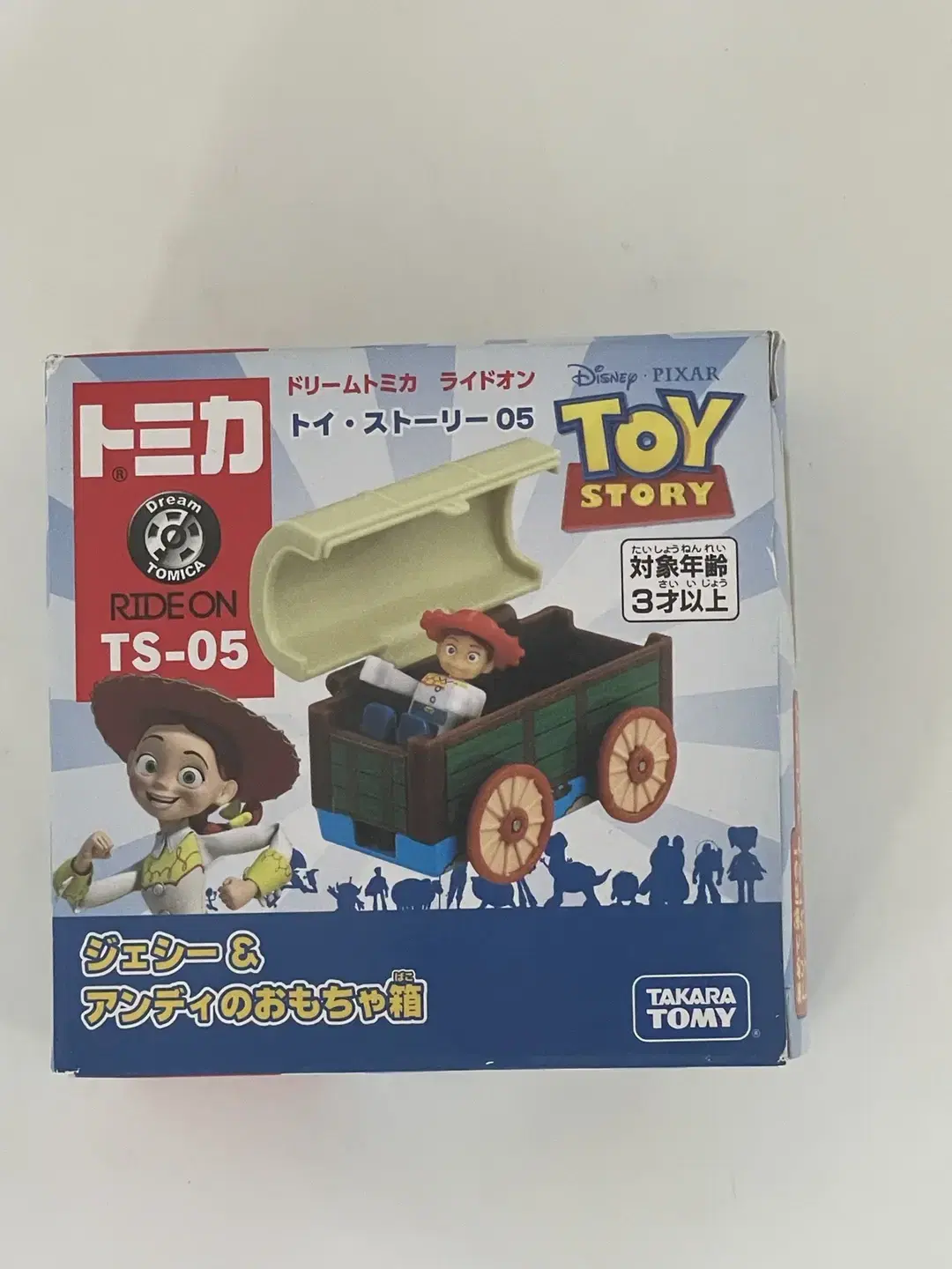 トミカライドオンシリーズ ジェシーアンディのおもちゃ箱